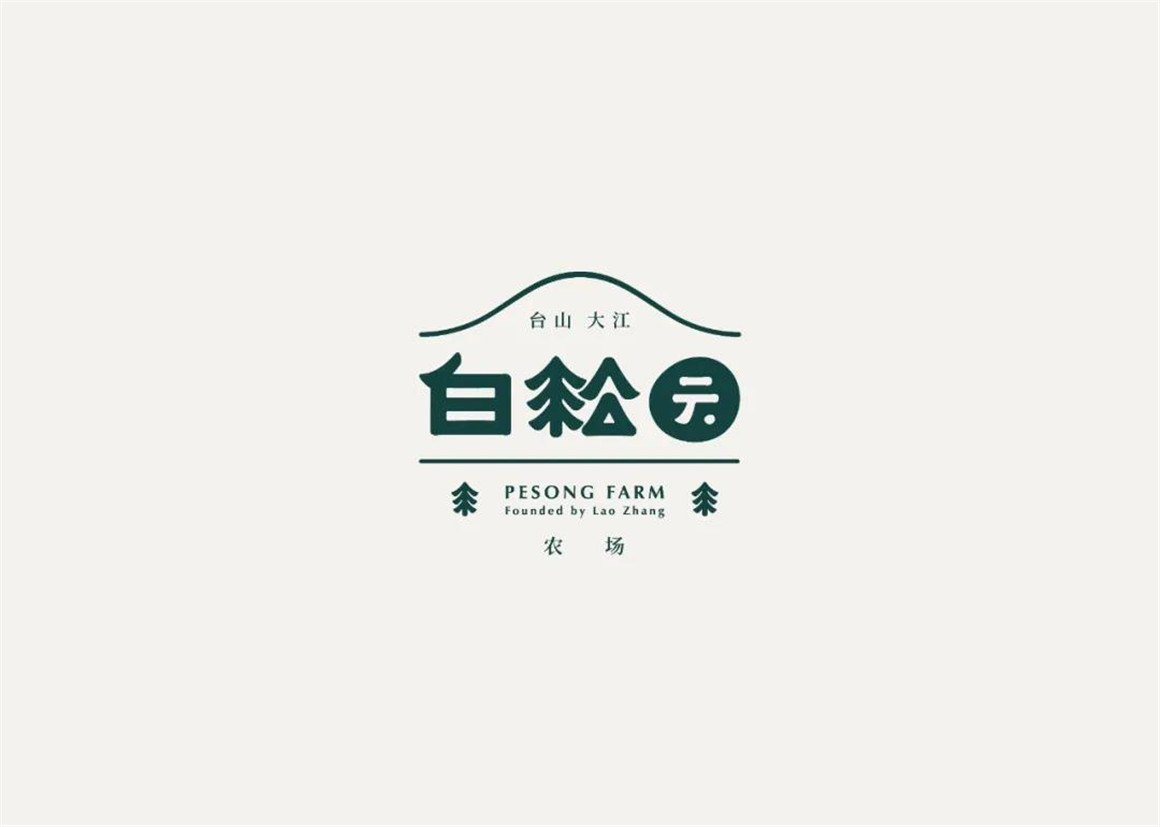 白松園農(nóng)場標志設計